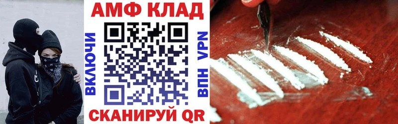 Купить закладки  Инсар  Амфетамин Розовый 
