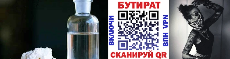 Бутират буратино  Купить  Инсар 