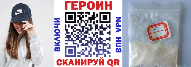 Купить закладки  Инсар  Героин белый 