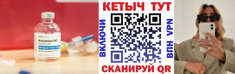 Купить закладки  Инсар  КЕТАМИН VHQ 