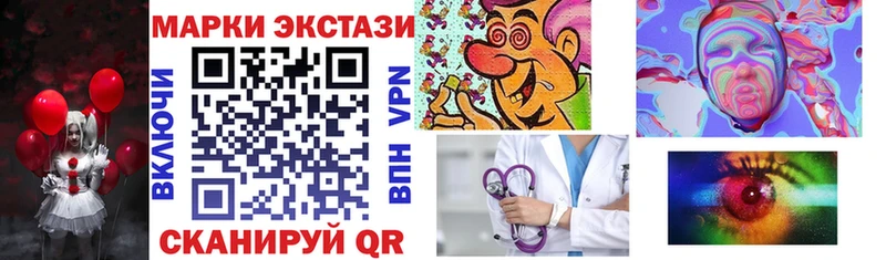 Купить  Инсар  Наркотические марки 1500мкг 